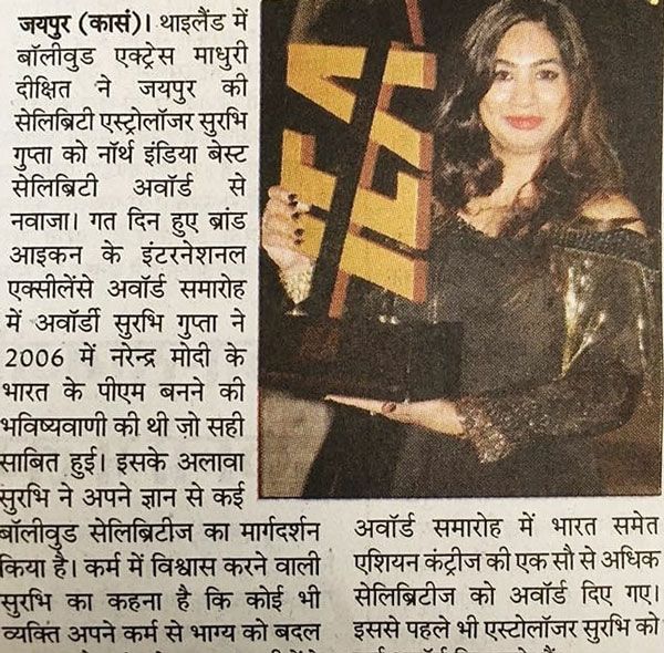 Best Celebrity International Award