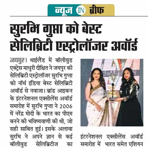 Best Celebrity International Award