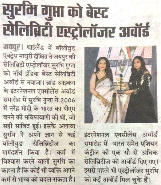 Best Celebrity International Award