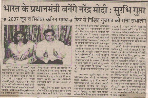PM Modi Prediction