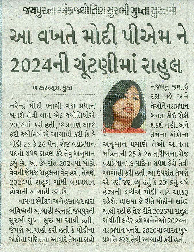 PM Modi Prediction