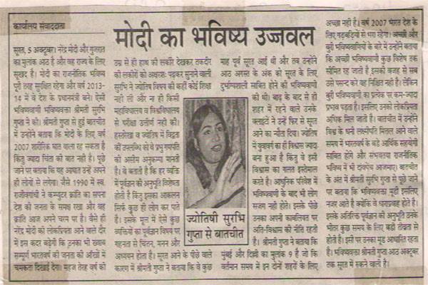 PM Modi Prediction