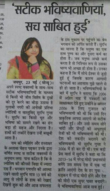 PM Modi Prediction